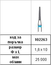 Диамантен пилител 1,6 х 10
