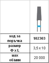 Диамантен пилител 3,5 х 10