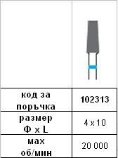 Диамантен пилител 4 х 10