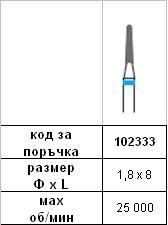 Диамантен пилител 1,8 х 8