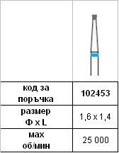 Диамантен пилител 1,6 х 1,4