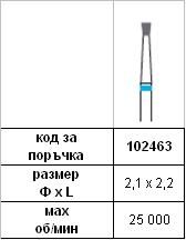 Диамантен пилител 2,1 х 2,2