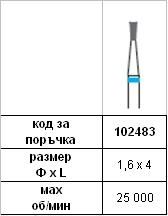 Diamond Bur 1,6 х 4