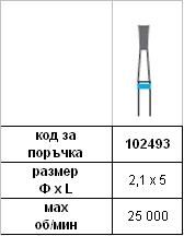 Diamond Bur 2,1 х 5