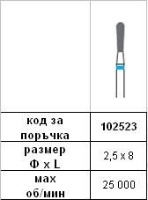Диамантен пилител 2,5 х 8