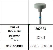 Ceramic Diamond Grinders 12 х 3