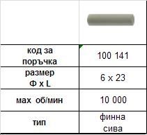 RUBBER POLISHER 6х23