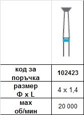Диамантен пилител 4 х 1,4