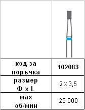 Diamond Bur 2 х 3,5