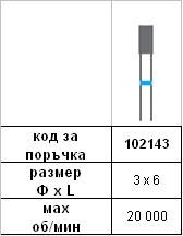 Diamond Bur 3 х 6