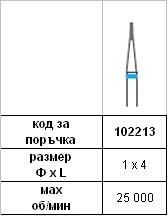 Диамантен пилител 1 х 4