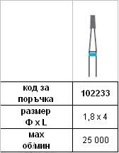 Диамантен пилител 1,8 х 4