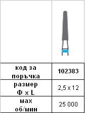 Диамантен пилител 2,5 х 12
