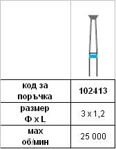 Диамантен пилител 3 х 1,2