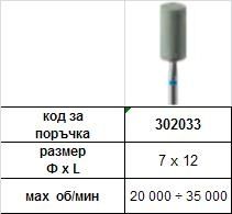 Ceramic Diamond Grinders 7 х 12