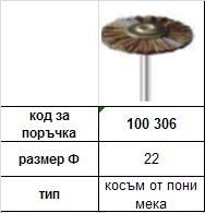 Miniature polishing Brush - Pony Hair ф 22