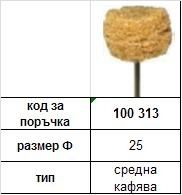 Miniature polishing Brush - Brown.  Medium ф25