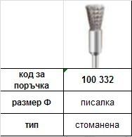 Miniature polishing Brush - Crimped Steel Cup