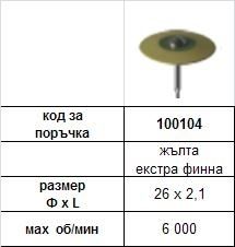 Rubber Special for Zirconia/porcelain workpiece