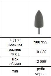 SILICONE POLISHER FOR RESIN