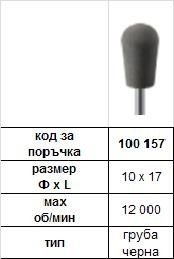 SILICONE POLISHER FOR RESIN