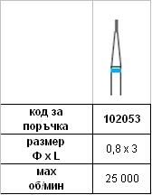 Диамантен пилител 0,8 х 3