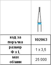 Диамантен пилител 1 х 3,5